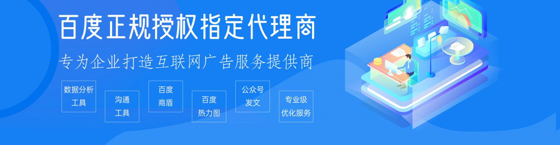牡丹江百度平台推广