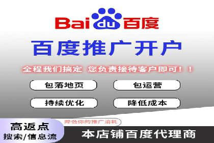 百度竞价代运营实操技巧解析